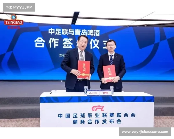 中超赞助商助力中国足球发展合作模式与未来前景分析